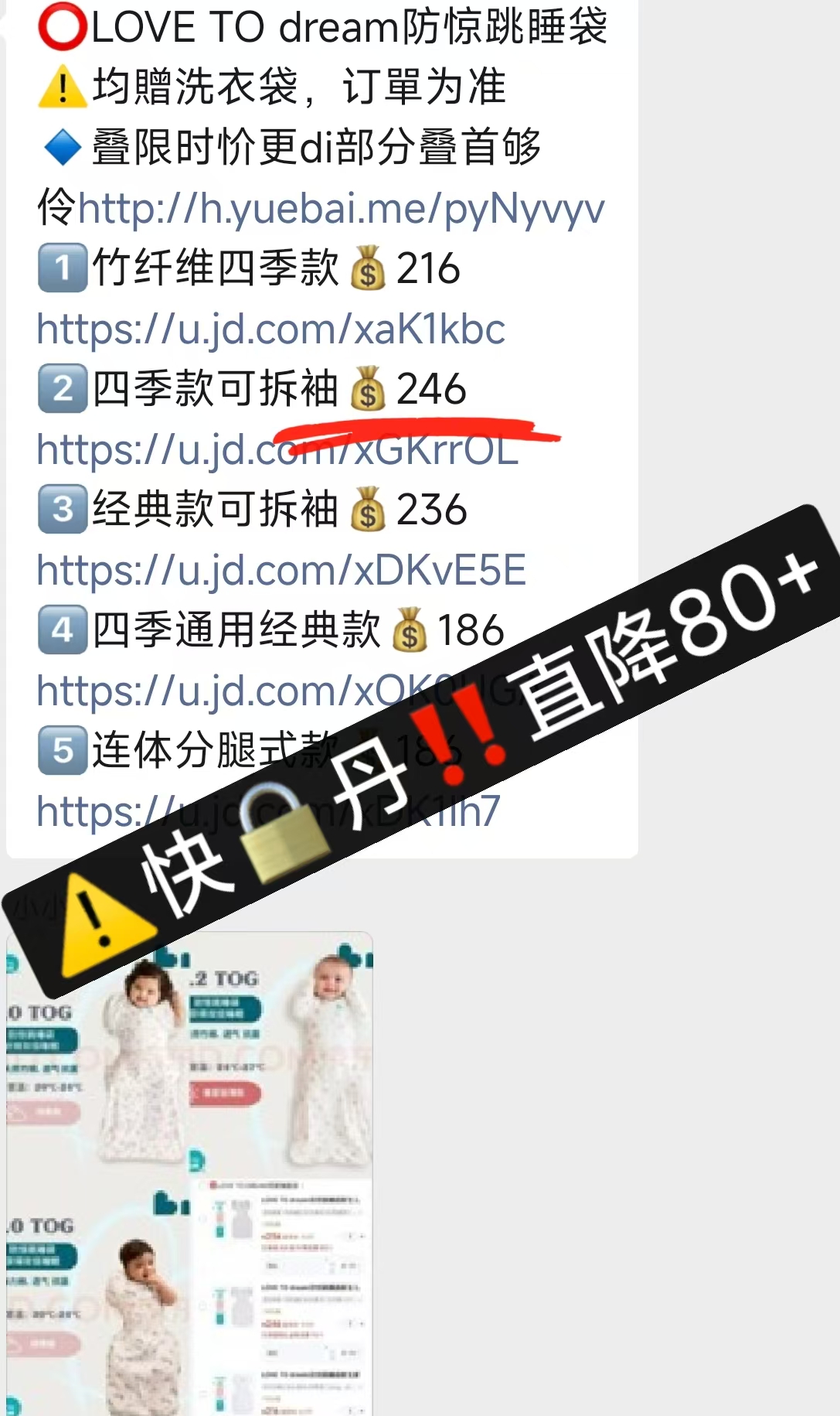 Love to dream防惊跳睡袋 135.9元 - 清风线报