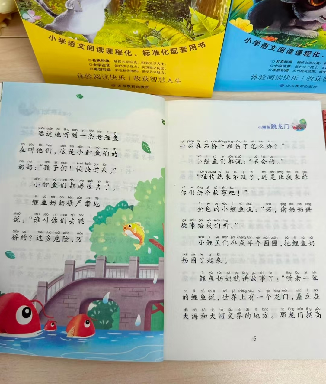 快乐读书吧注音版一年级上全4册 7.4元，快乐读书吧注音版二年级上册全5册 8.9元 - 线报酷