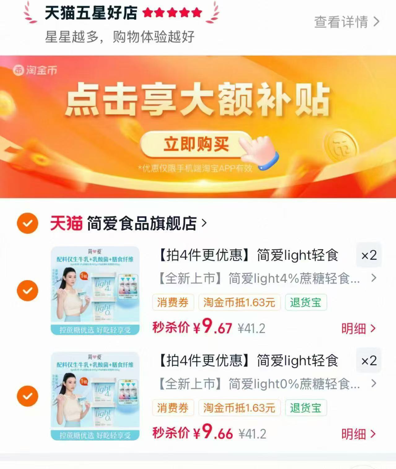 简爱轻食酸奶400g拍4件赠100g×3袋 38.6元 - 86线报 简爱轻食酸奶400g拍4件赠100g×3袋 38.6元 - 86线报