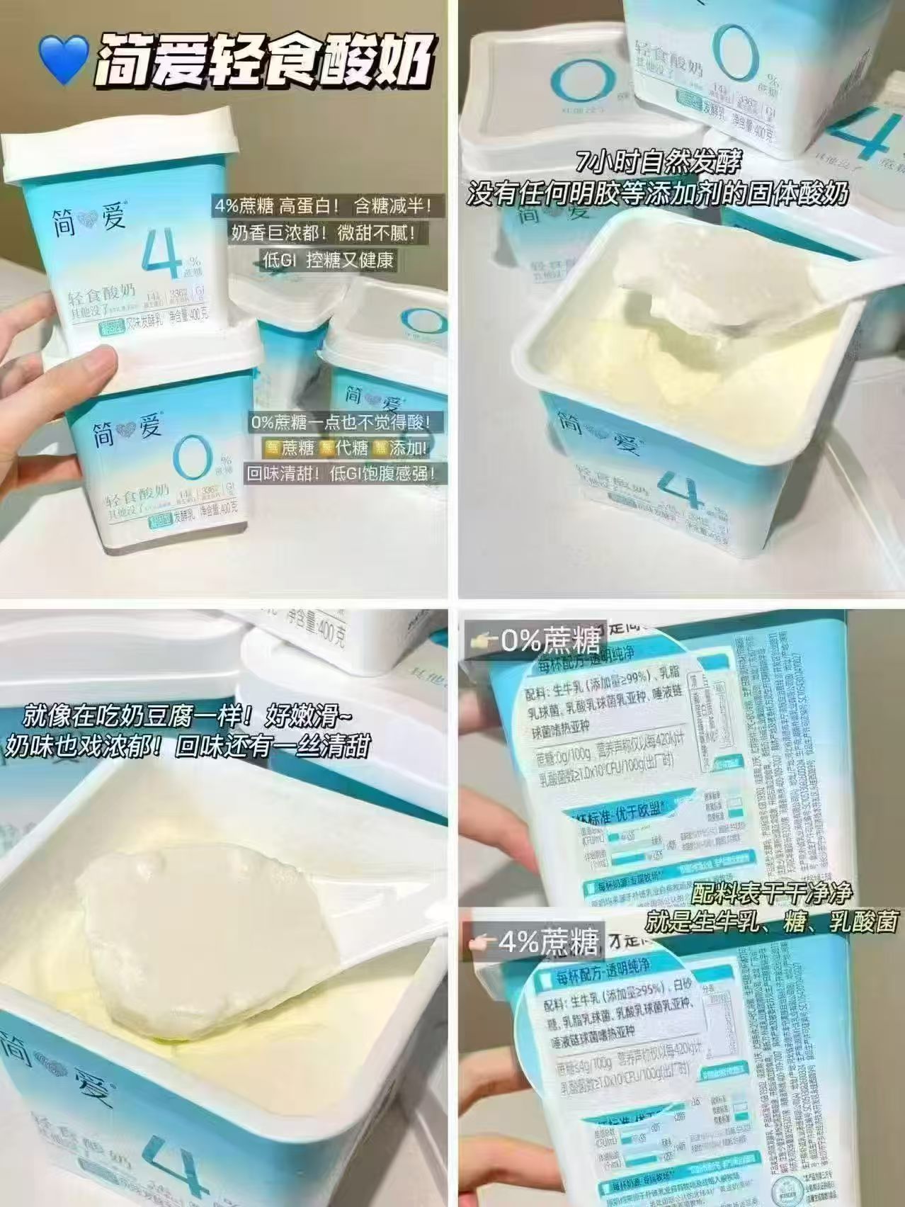 简爱轻食酸奶400g拍4件赠100g×3袋 38.6元 - 86线报