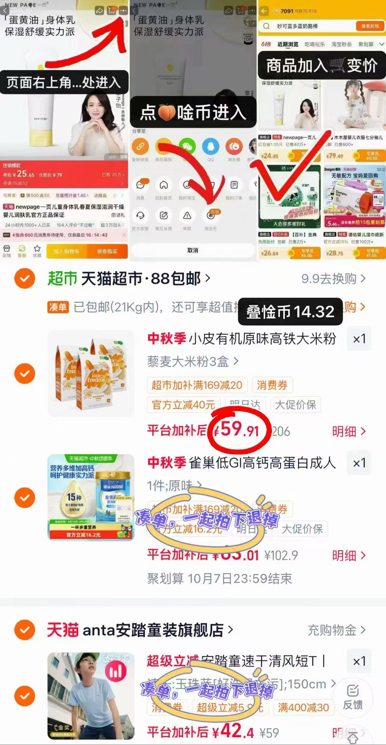 小皮婴儿有机高铁米粉 19.9元/盒，雀巢高钙多维全家成人营养牛奶粉罐装高蛋白质 59元 - 86线报