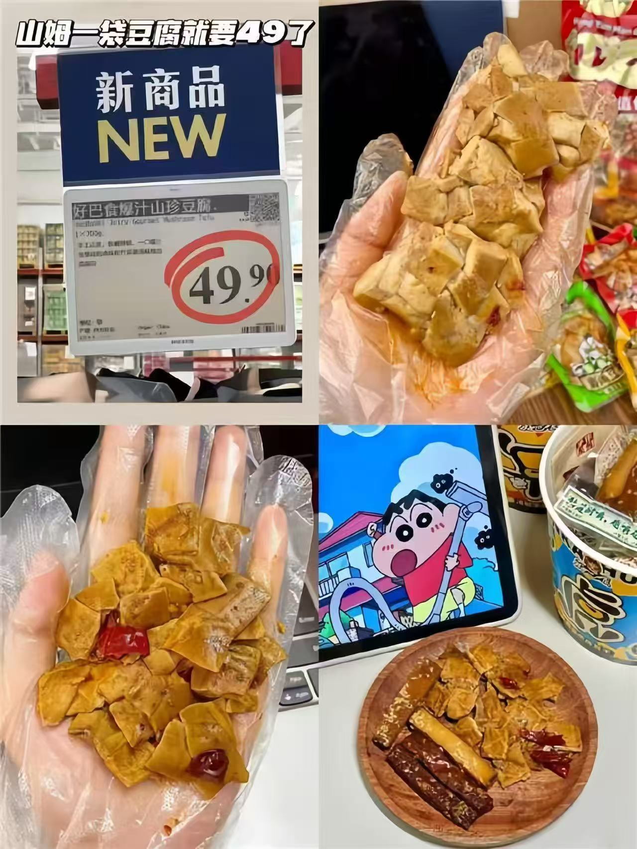 好巴食豆干拍10件 80包 19.6元 - 86线报