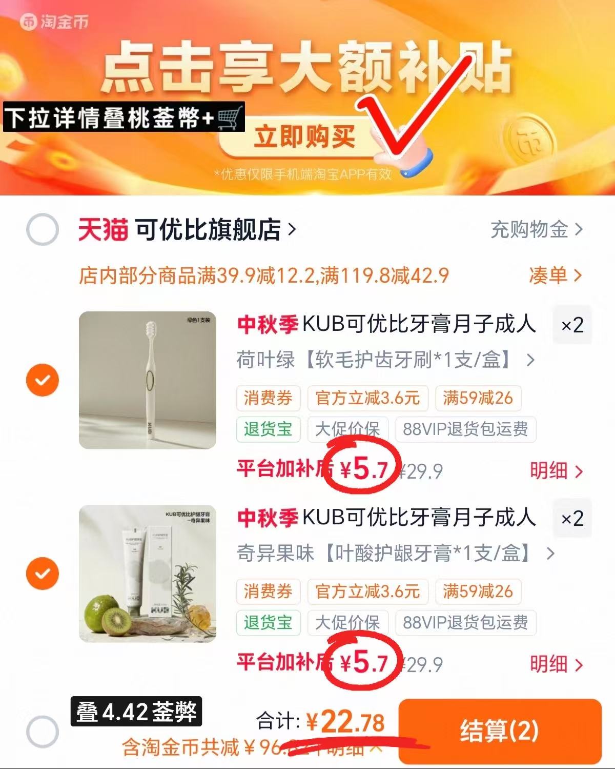 可优比孕妇牙膏牙刷套装拍4件 22.7元 - 86线报 可优比孕妇牙膏牙刷套装拍4件 22.7元 - 86线报