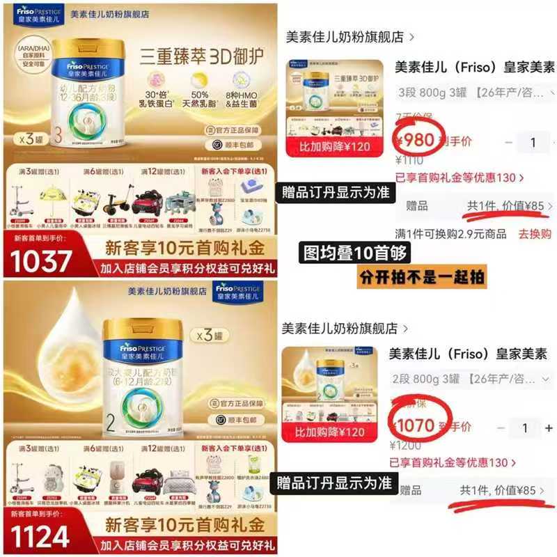 皇家美素佳儿3段800g 拍1发3罐 326.6元 - 折送网 皇家美素佳儿3段800g 拍1发3罐 326.6元 - 折送网