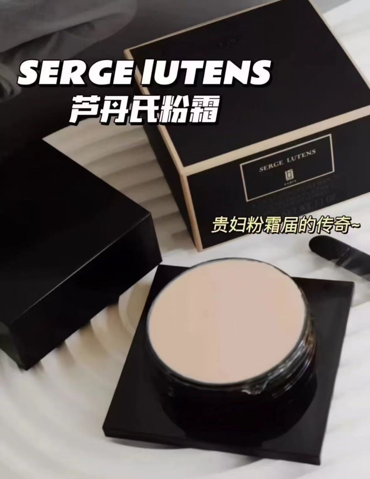 芦丹氏柔滑活魅粉霜5ml 149元 - 86线报