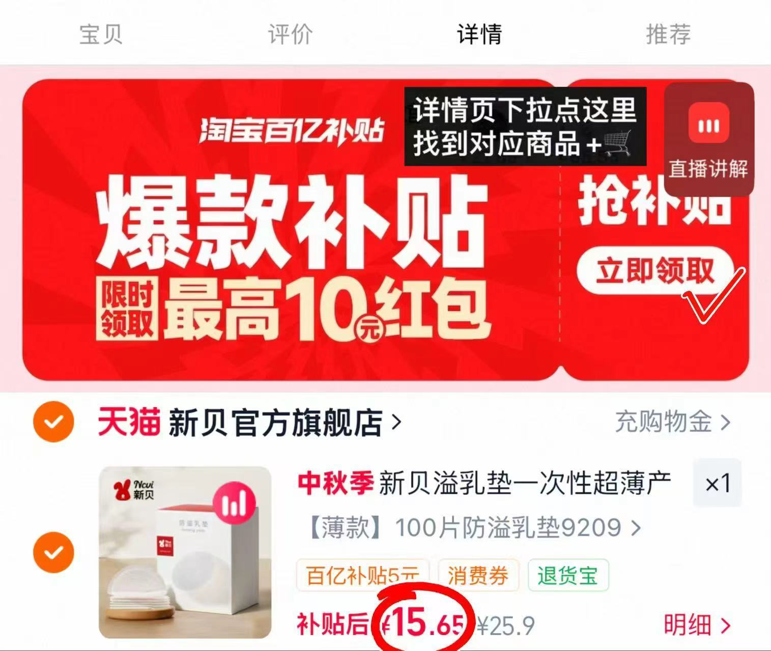 新贝一次性防溢R垫100片 15.6元 - 86线报 新贝一次性防溢R垫100片 15.6元 - 86线报
