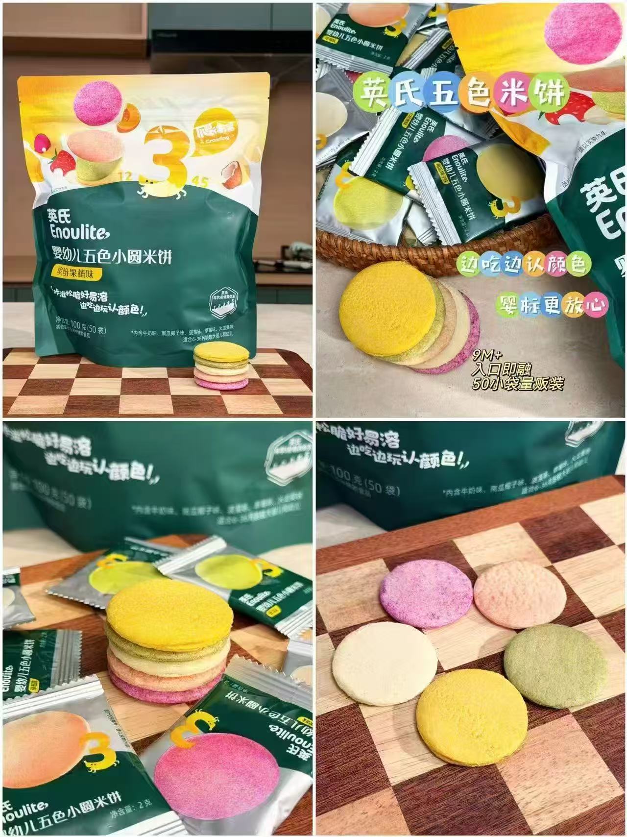 英氏小鱼泡芙36g 22.4元，英氏益生菌溶豆18g 23.9元 - 86线报