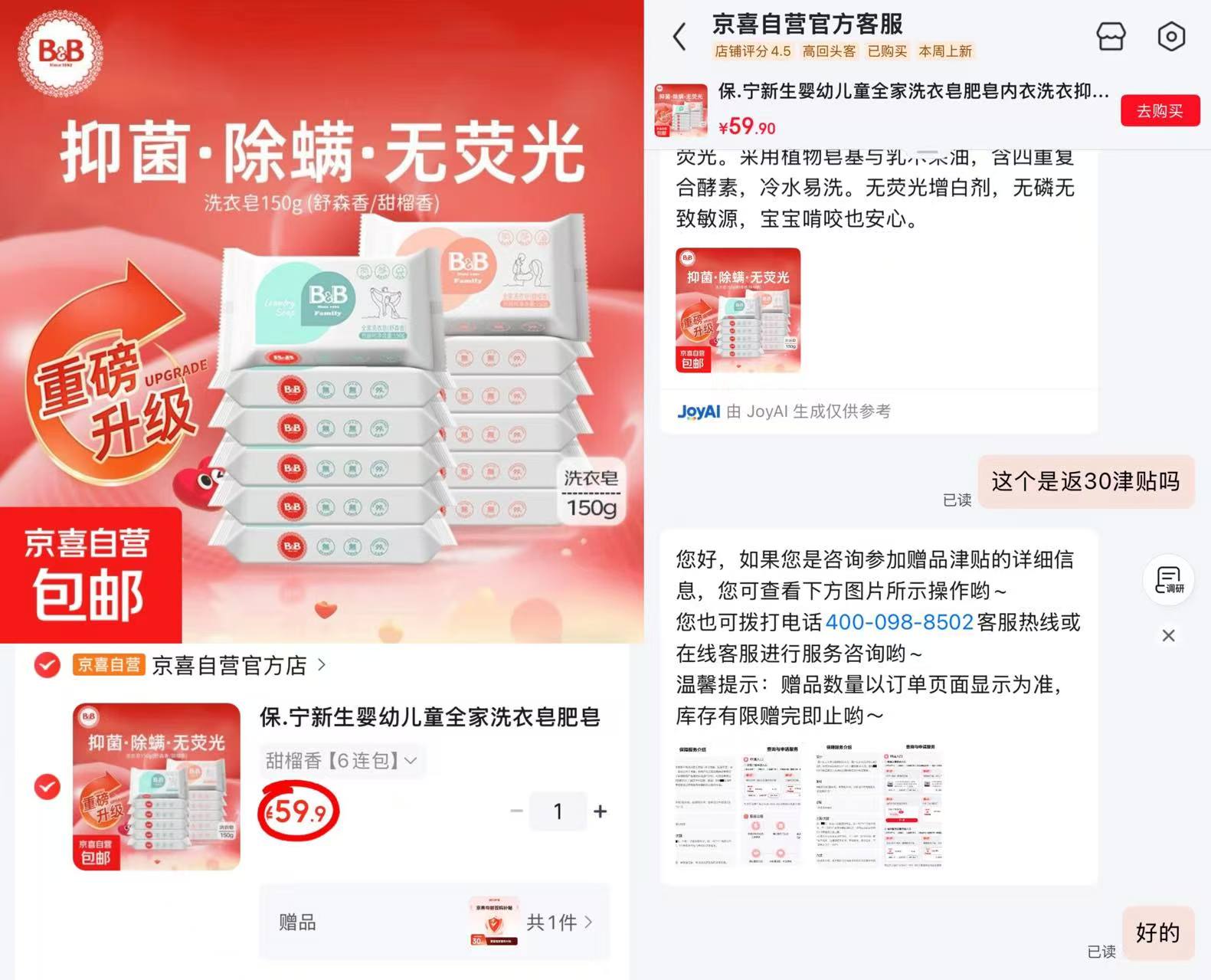 保宁B&B婴幼儿洗衣皂150g/块 4.9元 - 86线报 保宁B&B婴幼儿洗衣皂150g/块 4.9元 - 86线报