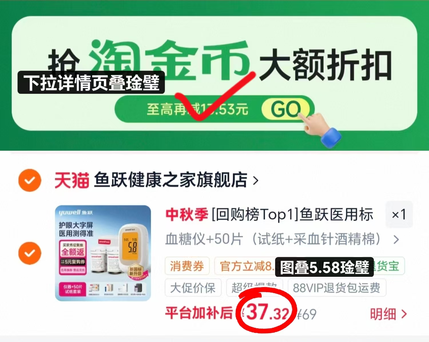 鱼跃550/560型血糖仪+50(试纸+采血针+酒精棉) 37.3元 - 86线报
