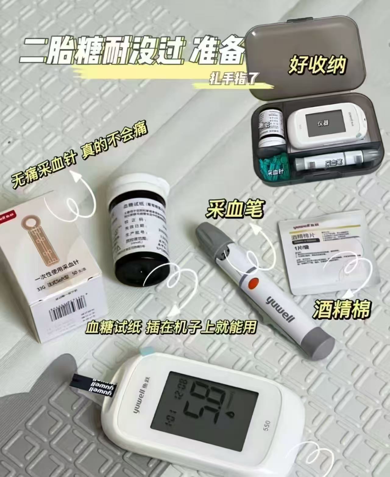 鱼跃550/560型血糖仪+50(试纸+采血针+酒精棉) 37.3元 - 86线报