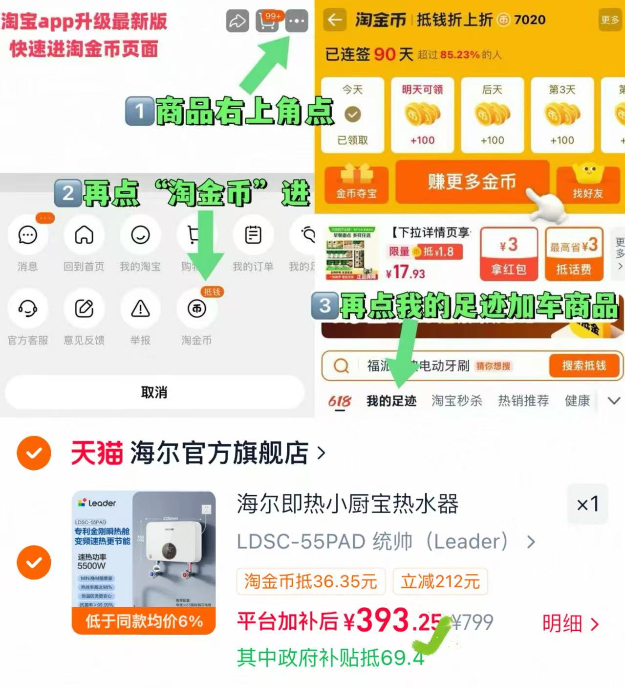 海尔速热小厨宝厨房卫生间 393元 - 86线报