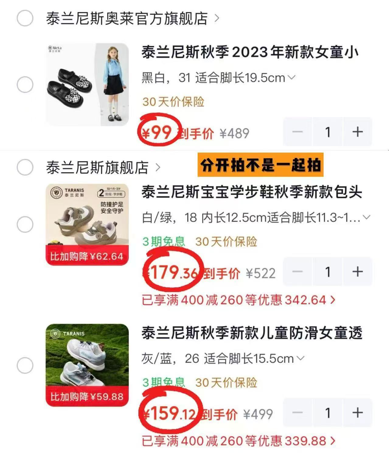 泰兰尼斯单鞋/皮靴 99元,泰兰尼斯学步鞋 139.7元,泰兰尼斯运动鞋 159.1元 - 86线报 泰兰尼斯单鞋/皮靴 99元,泰兰尼斯学步鞋 139.7元,泰兰尼斯运动鞋 159.1元 - 86线报
