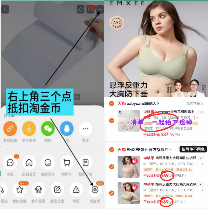 嫚熙反重力Max孕哺内衣 69.7元 - 86线报 嫚熙反重力Max孕哺内衣 69.7元 - 86线报