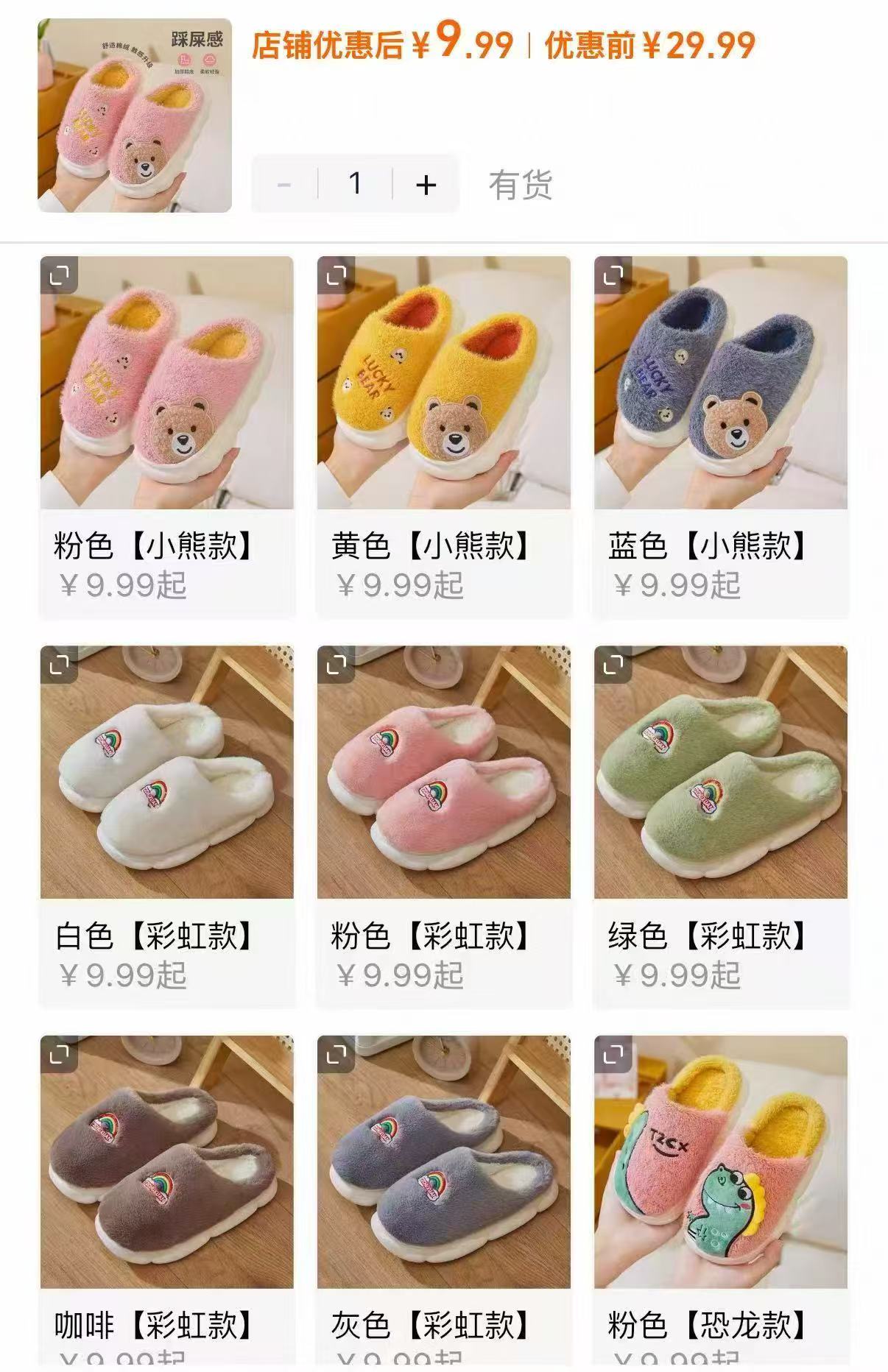 初轩亲子棉拖鞋 9.9元 - 86线报 初轩亲子棉拖鞋 9.9元 - 86线报