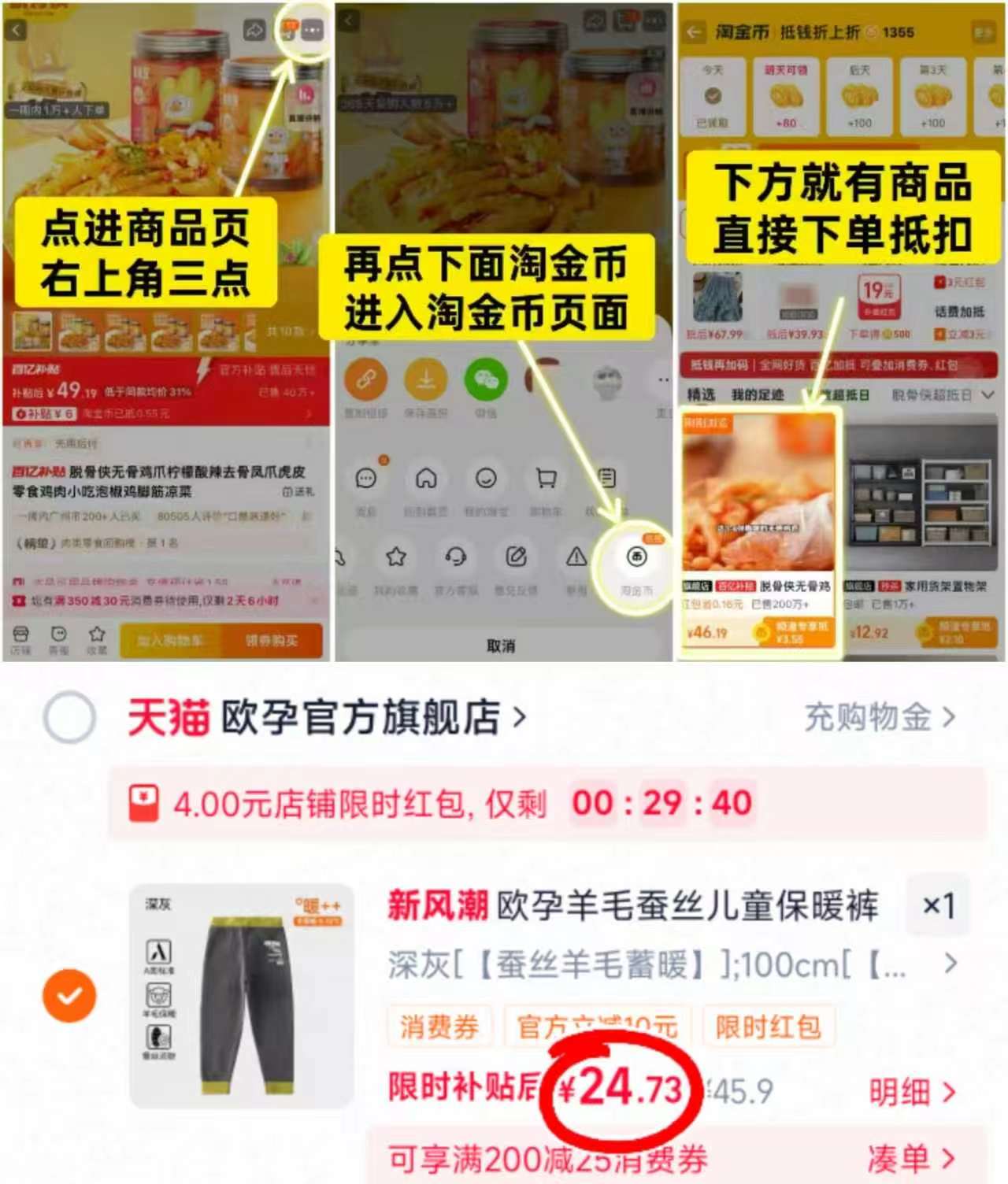 欧孕儿童羊毛保暖裤 24.7元 - 86线报