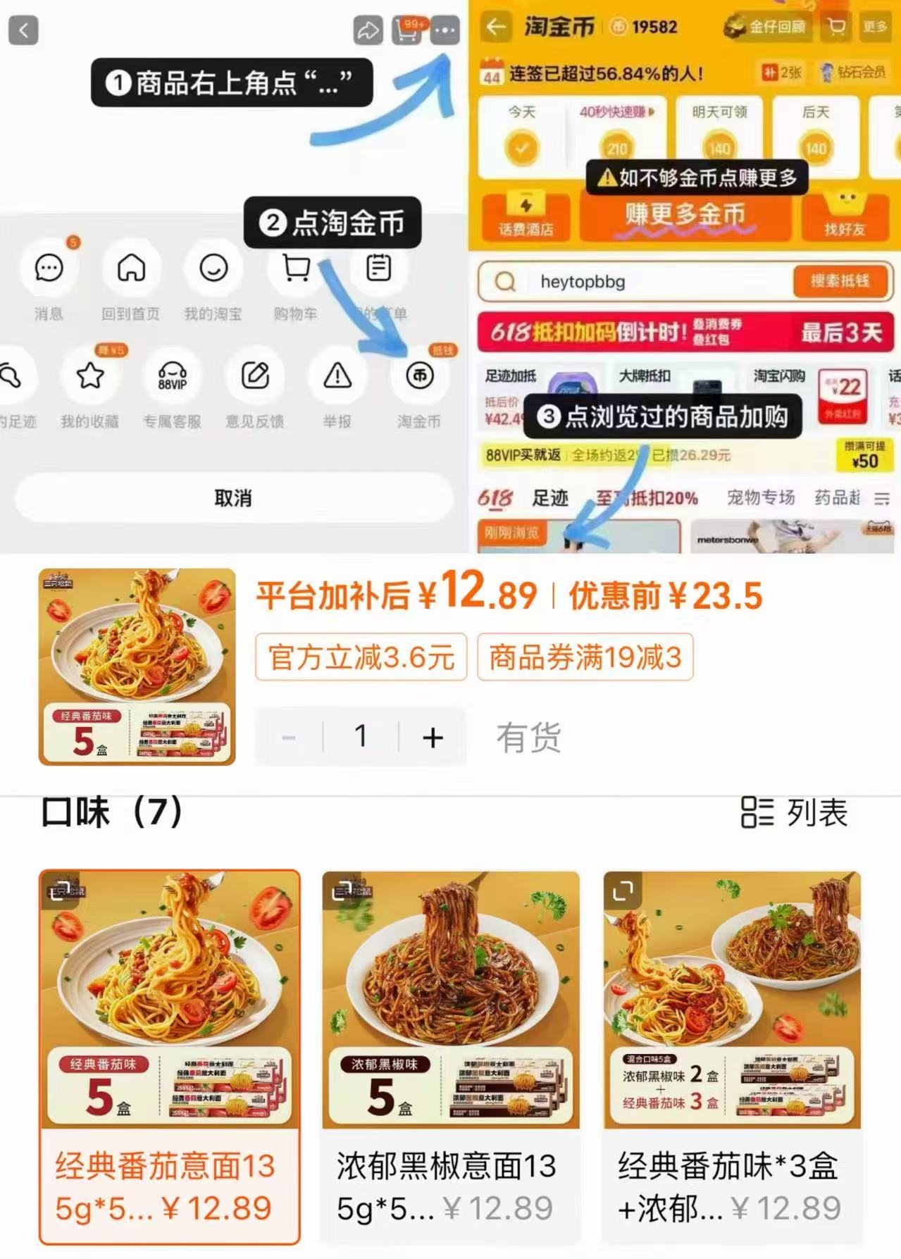 三只松鼠多口味意面135g×5盒 12.89元 - 86线报 三只松鼠多口味意面135g×5盒 12.89元 - 86线报