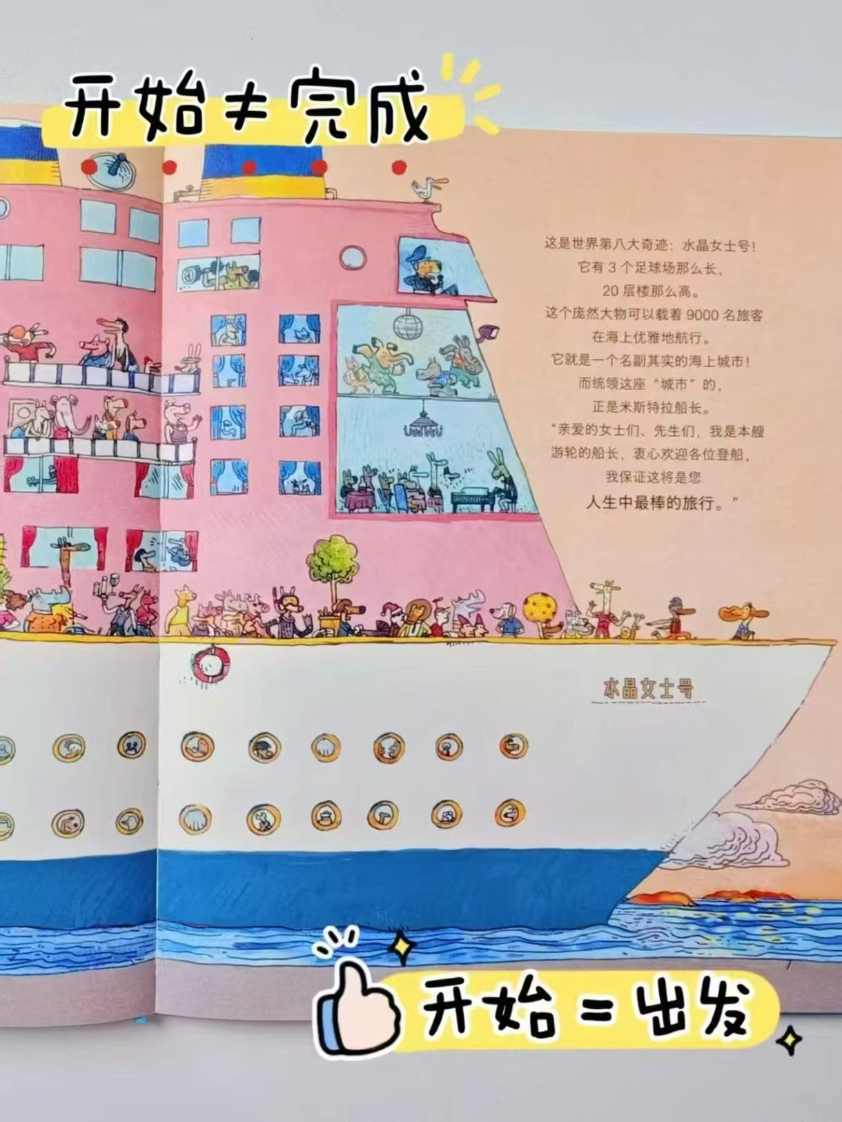 出发吧船长绘本 16元 - 86线报