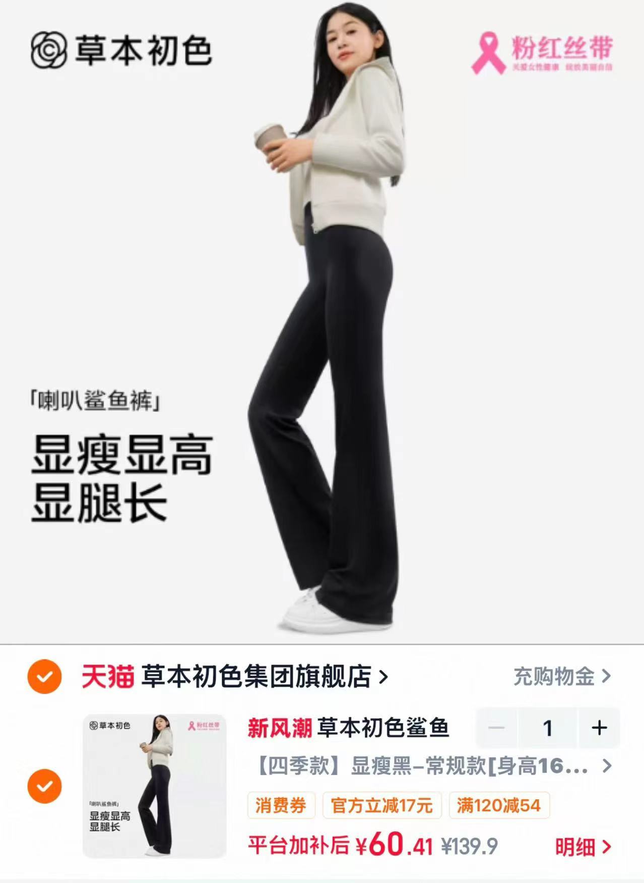 草本初色微喇鲨鱼裤 139.9元 - 86线报