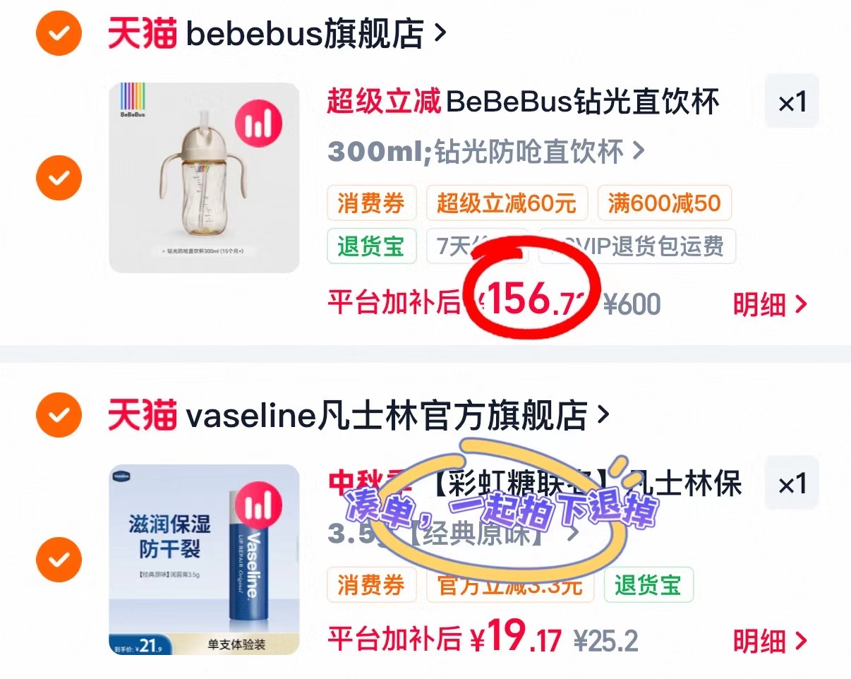 BeBeBus钻光儿童直饮吸管杯300ml 156.7元 - 86线报