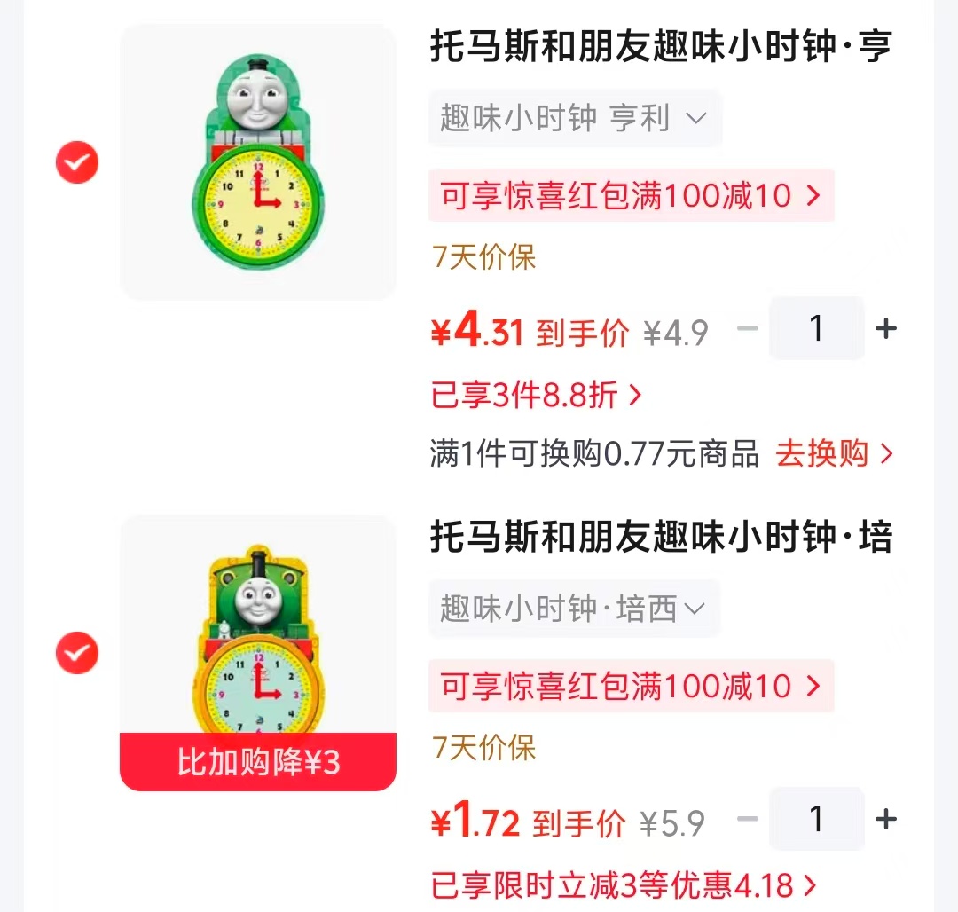 托马斯和朋友趣味小时钟亨利 4.3元,托马斯和朋友趣味小时钟培西 1.7元 - 86线报 托马斯和朋友趣味小时钟亨利 4.3元,托马斯和朋友趣味小时钟培西 1.7元 - 86线报