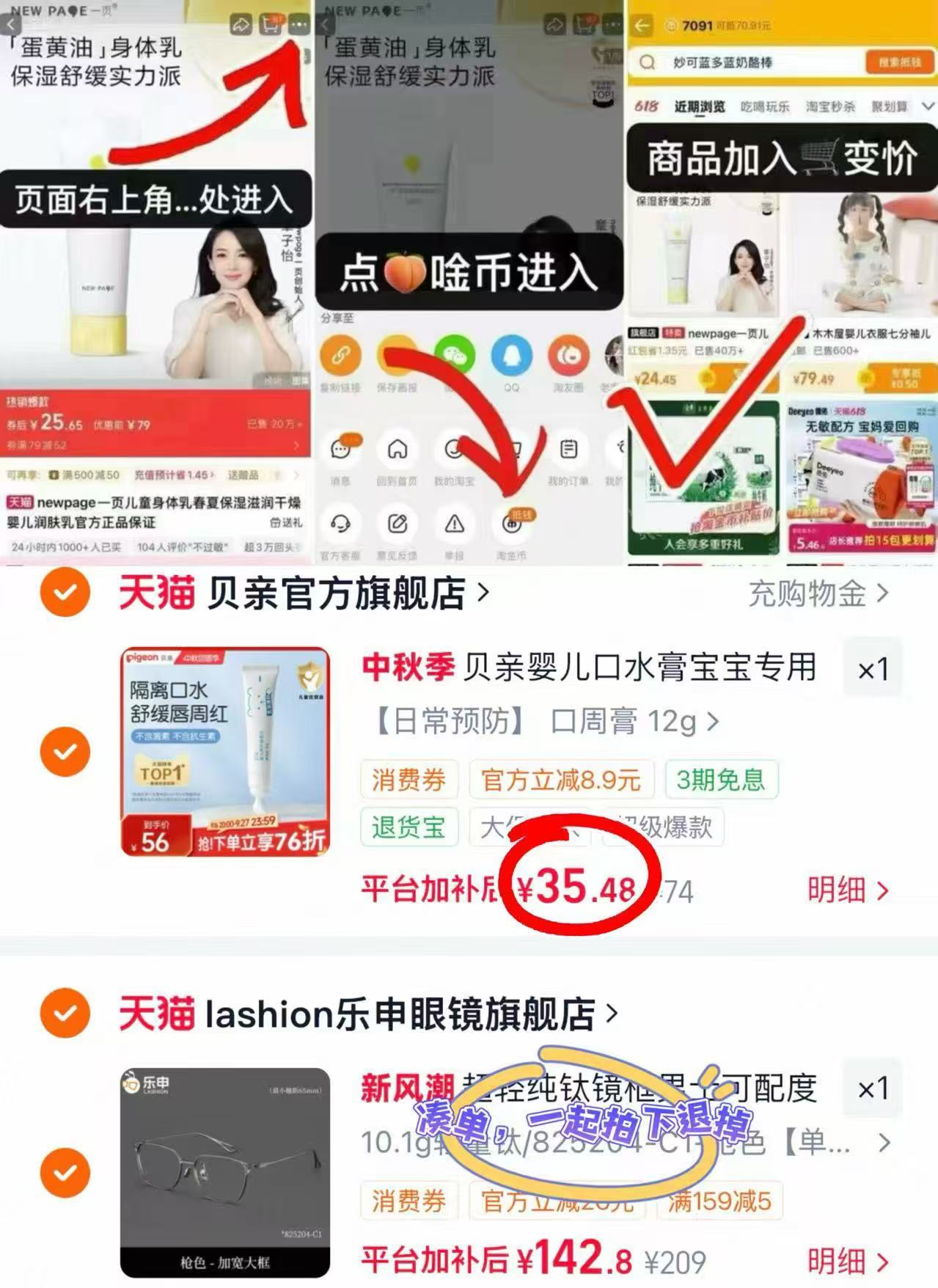 贝亲婴儿特护唇周膏12g/支 35.4元 - 86线报