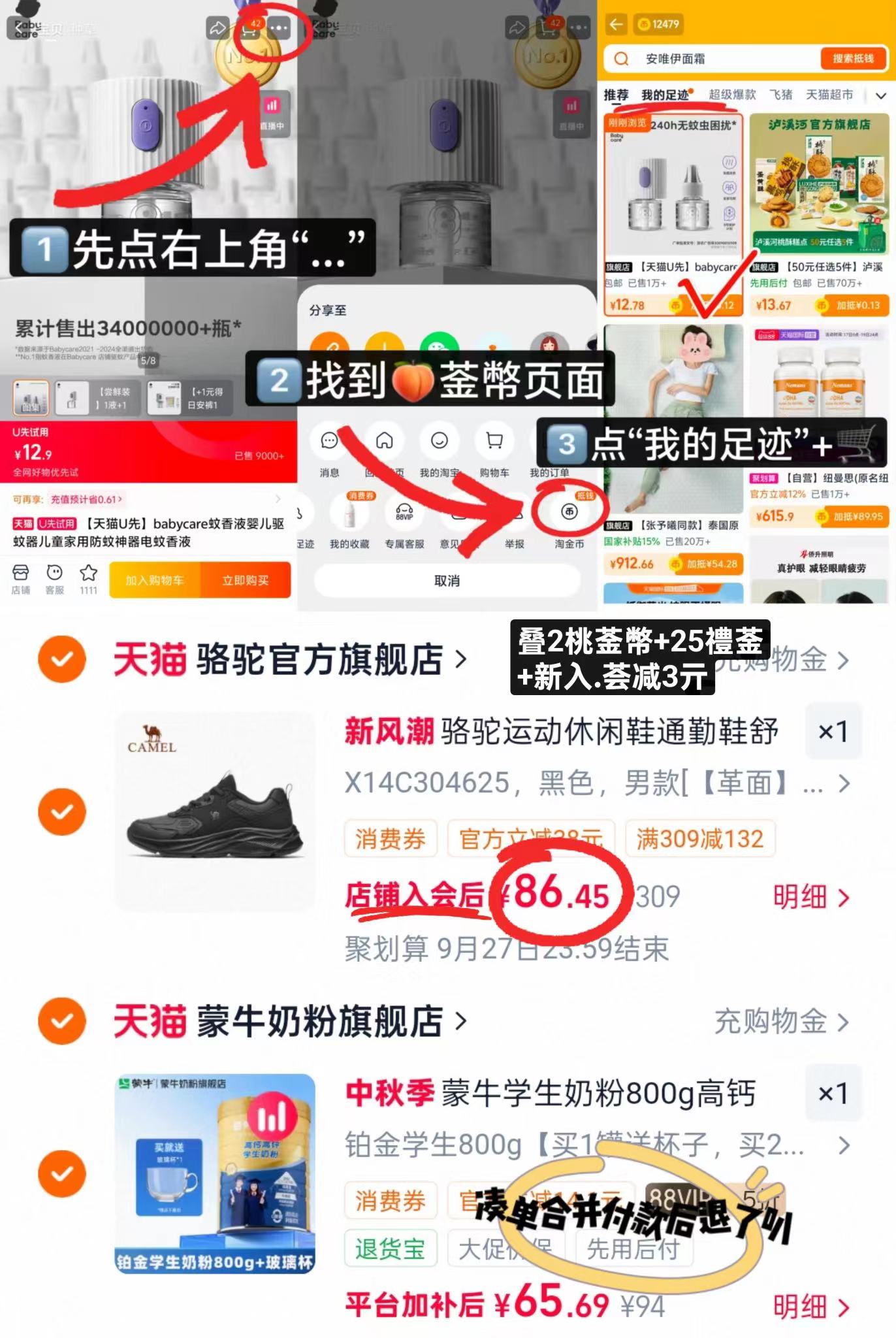 骆驼疾风运动鞋 86.4元 - 86线报 骆驼疾风运动鞋 86.4元 - 86线报