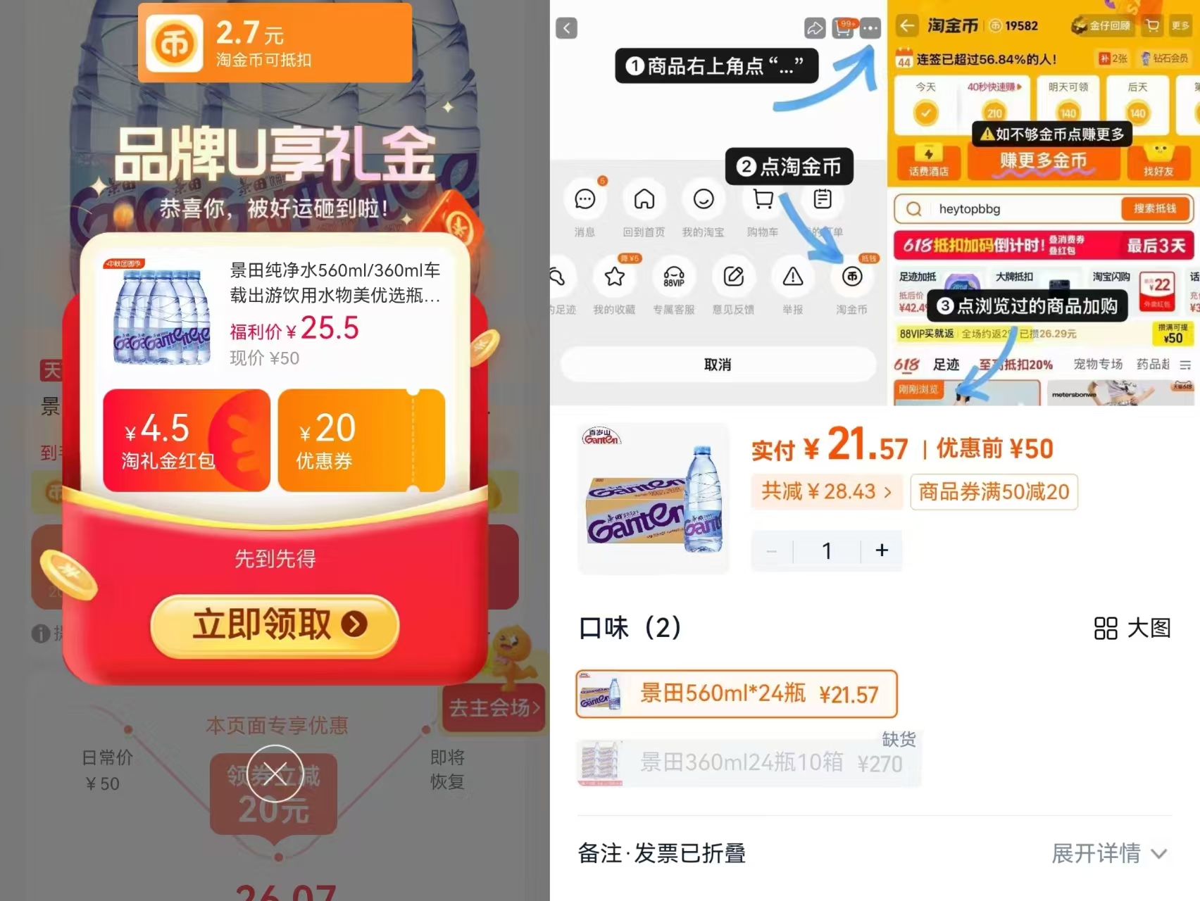 景田纯净水560ml×24瓶 21.5元 - 86线报 景田纯净水560ml×24瓶 21.5元 - 86线报