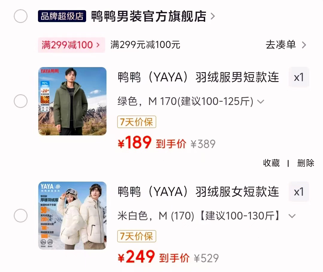 鸭鸭户外工装羽绒服 189元,鸭鸭情侣面包羽绒服 249元 - 86线报 鸭鸭户外工装羽绒服 189元,鸭鸭情侣面包羽绒服 249元 - 86线报