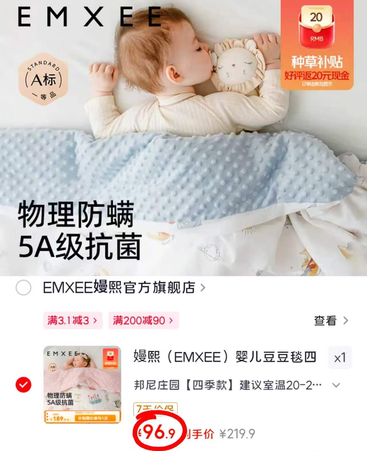 嫚熙婴儿四季豆豆毯120*150cm 76.9元 - 86线报 嫚熙婴儿四季豆豆毯120*150cm 76.9元 - 86线报