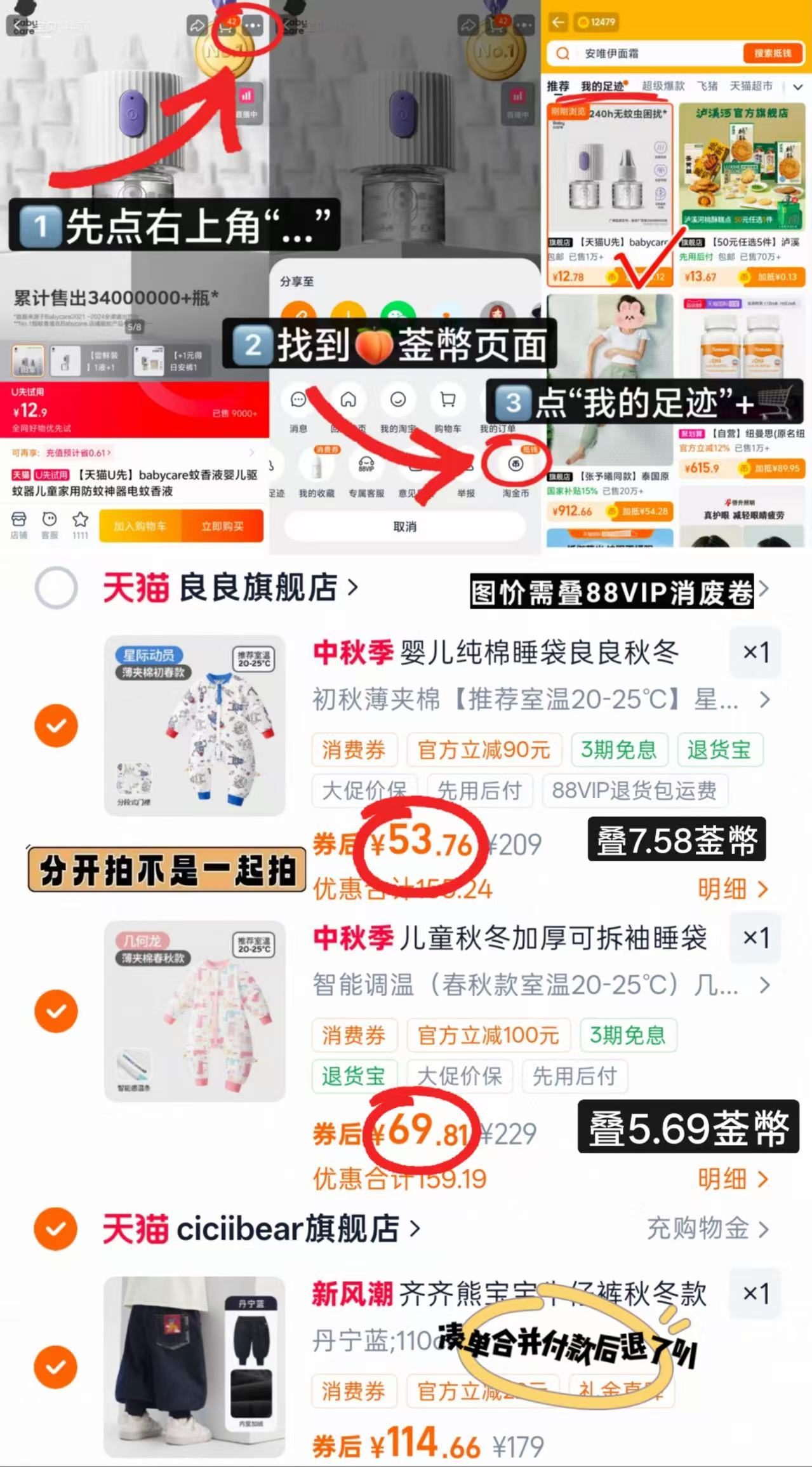 良良婴儿纯棉睡袋春秋薄款中大童防踢被秋冬宝宝防惊跳分腿睡袋 53.7元 - 86线报