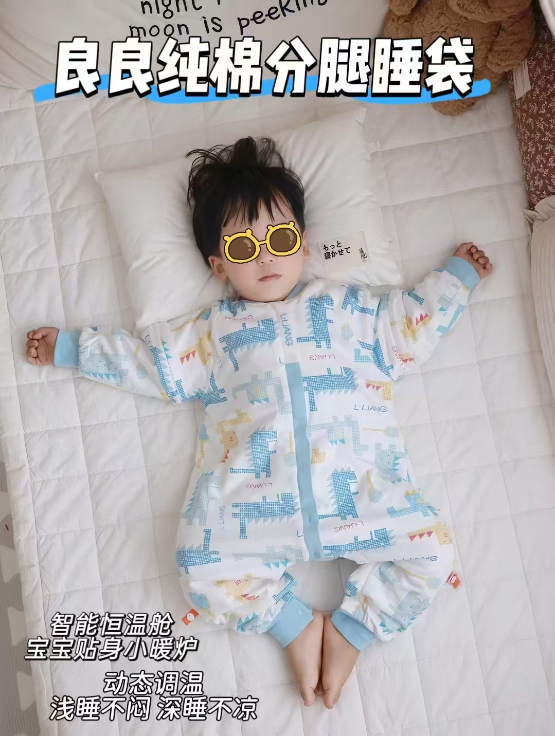 良良婴儿纯棉睡袋春秋薄款中大童防踢被秋冬宝宝防惊跳分腿睡袋 53.7元 - 86线报