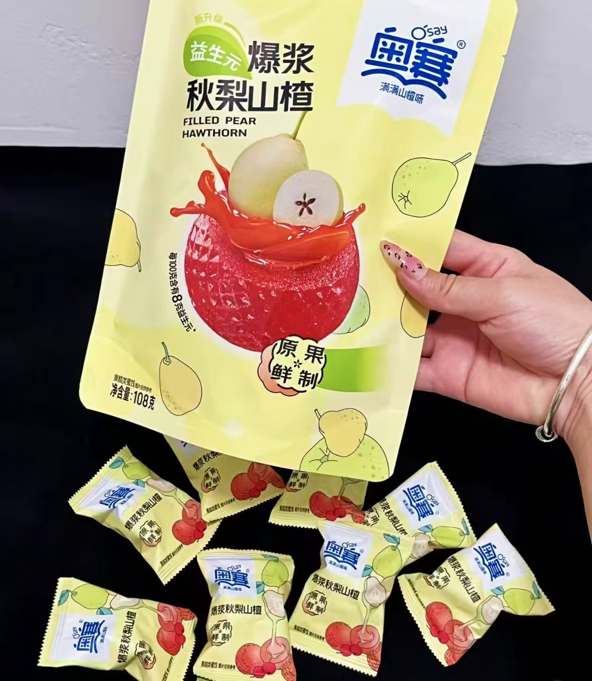 奥赛爆浆山楂草莓山楂蓝莓秋梨夹心爆浆蜜饯独立包装108g袋装零食 3袋 12.9元 - 86线报