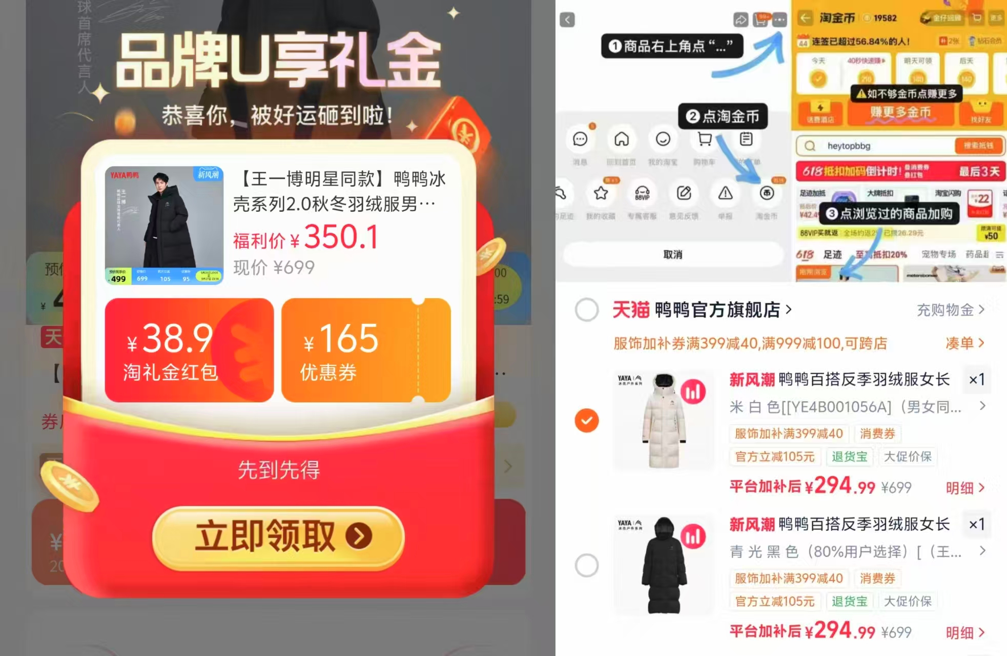 鸭鸭王一博冰壳系列2.0男女同款过膝长羽绒服 294元 - 86线报 鸭鸭王一博冰壳系列2.0男女同款过膝长羽绒服 294元 - 86线报