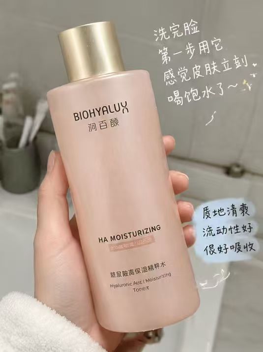 润百颜紧致充盈次抛25支 84元，润百颜高保湿精粹水300ml 69.3元 - 折送网