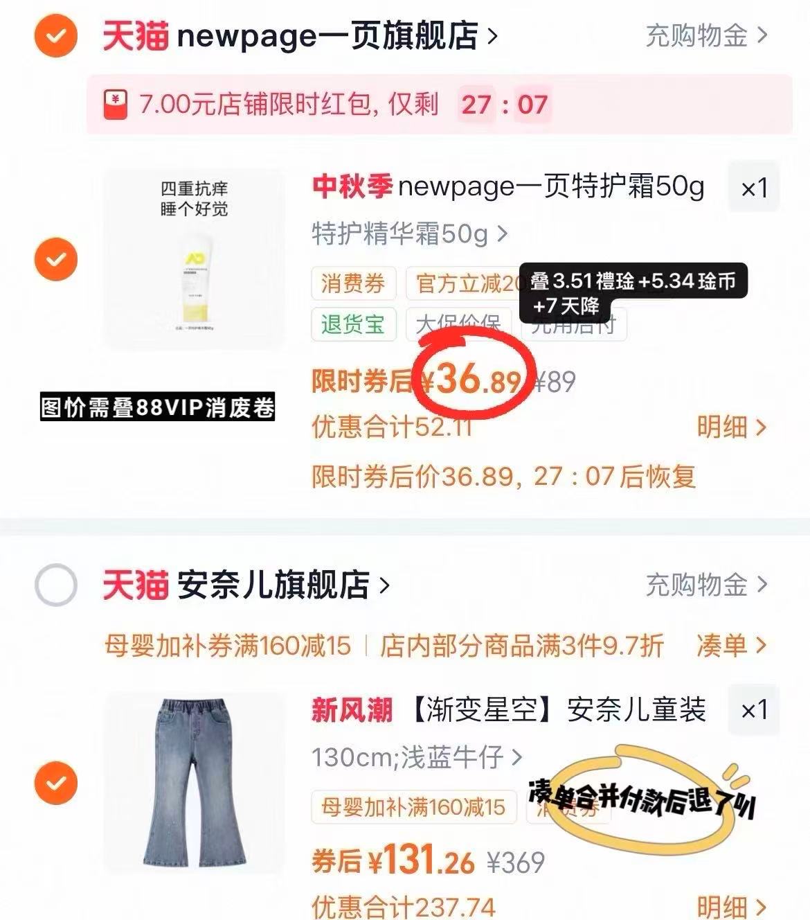 一页婴童特护霜50g 36.8元 - 折送网 一页婴童特护霜50g 36.8元 - 折送网
