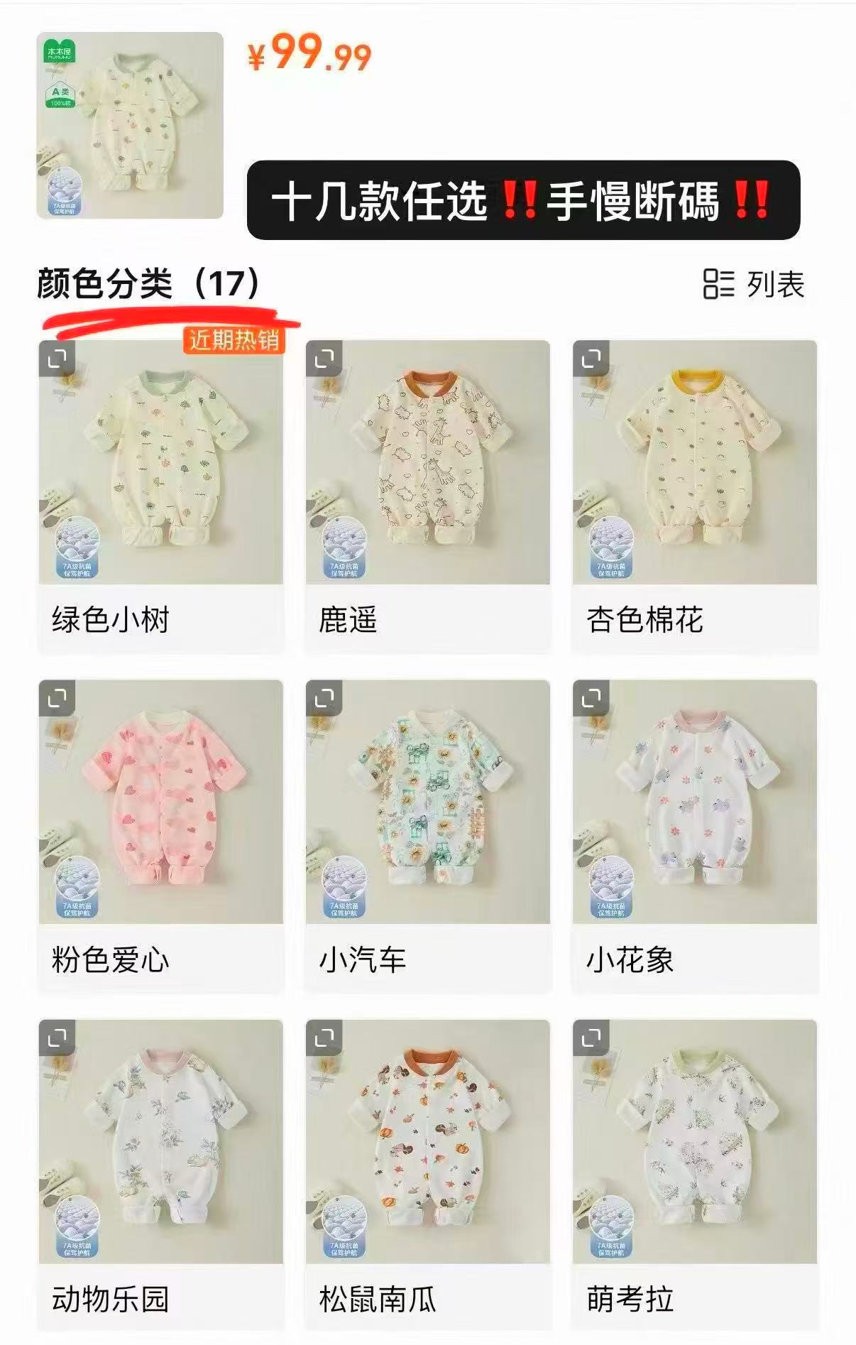 木木屋新生儿衣服纯棉哈衣连体衣秋季长款衣服婴幼儿外出服任选拍2件 39.9元 - 86线报