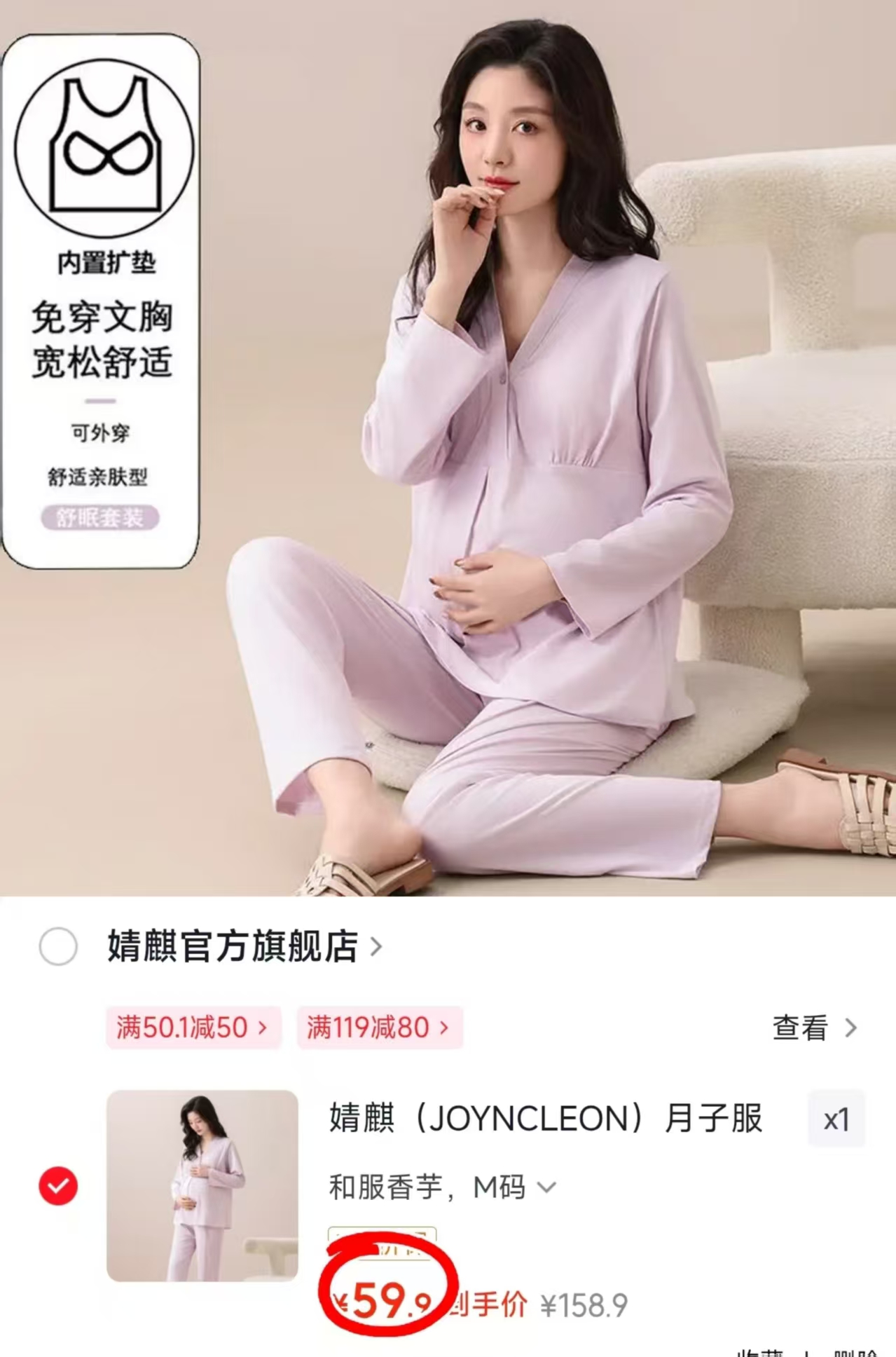 婧麒透气月子服 59.9元 - 86线报 婧麒透气月子服 59.9元 - 86线报