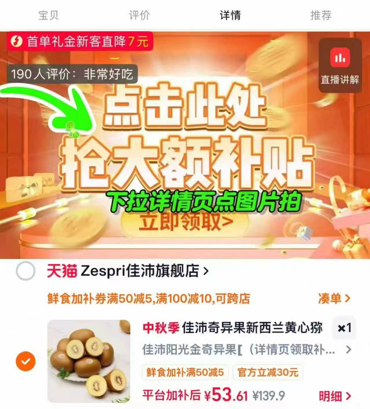 佳沛新西兰黄心奇异果12颗 53.6元 - 86线报