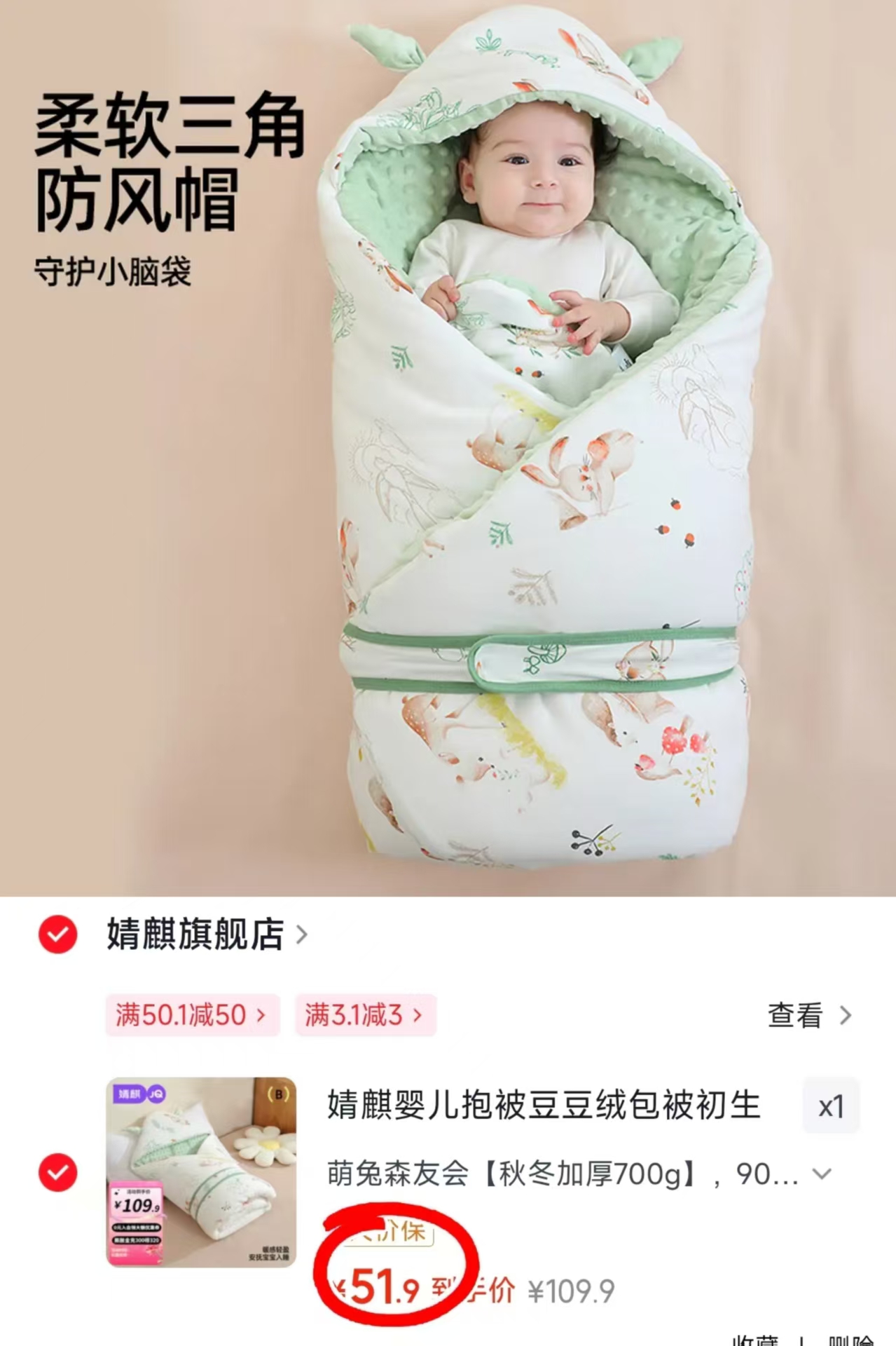 婧麒加厚3D豆豆绒包被90*90cm 51.9元 - 86线报 婧麒加厚3D豆豆绒包被90*90cm 51.9元 - 86线报