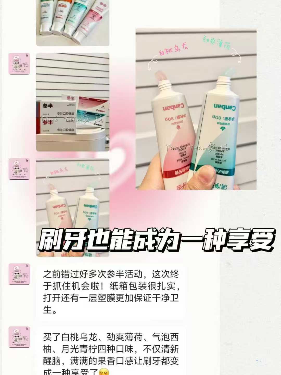 参半氨基酸牙膏/牙刷任选6件 29.8元 - 86线报