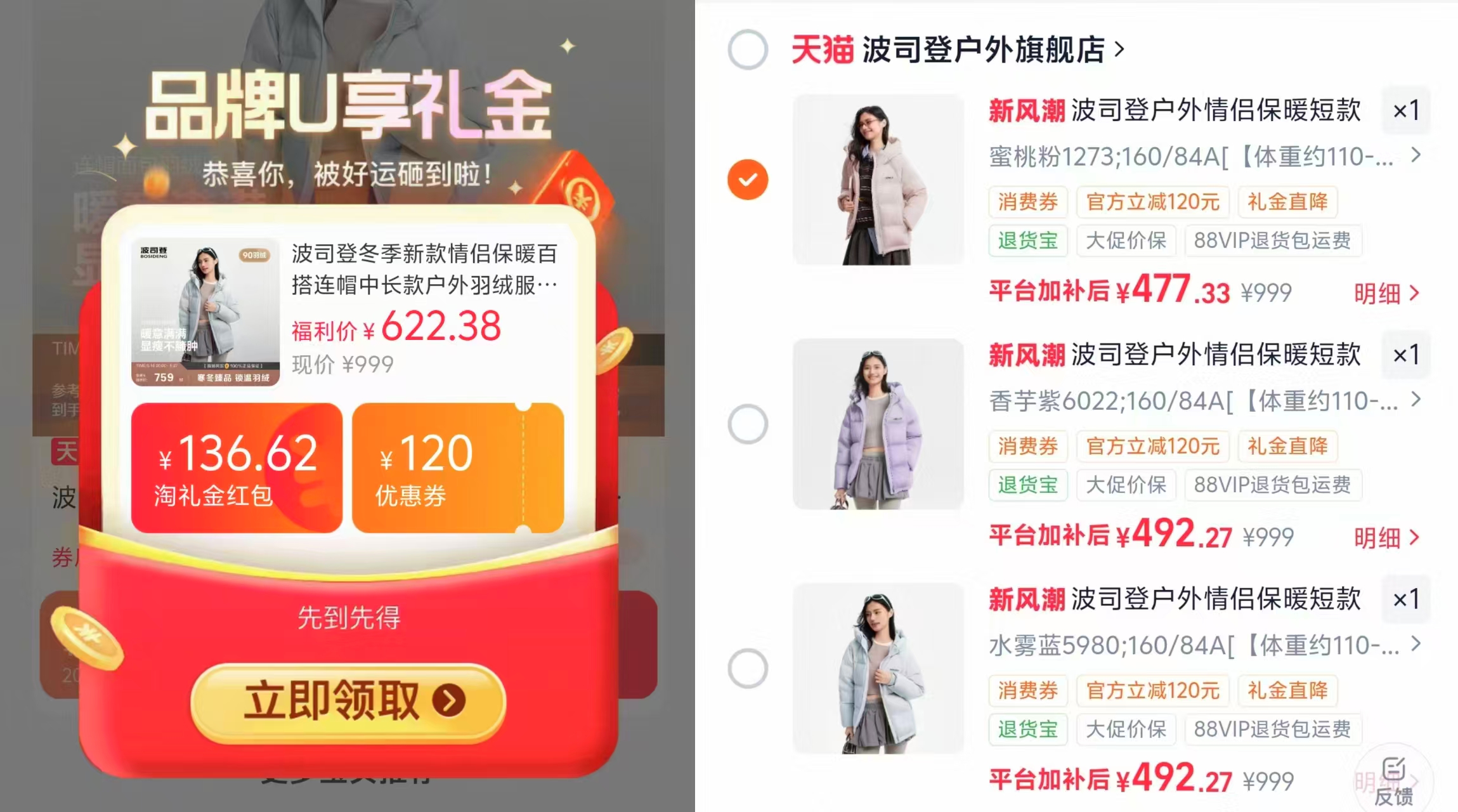 波司登冬季新款情侣保暖百搭连帽中长款户外羽绒服女男外套宽松 477元 - 折送网 波司登冬季新款情侣保暖百搭连帽中长款户外羽绒服女男外套宽松 477元 - 折送网
