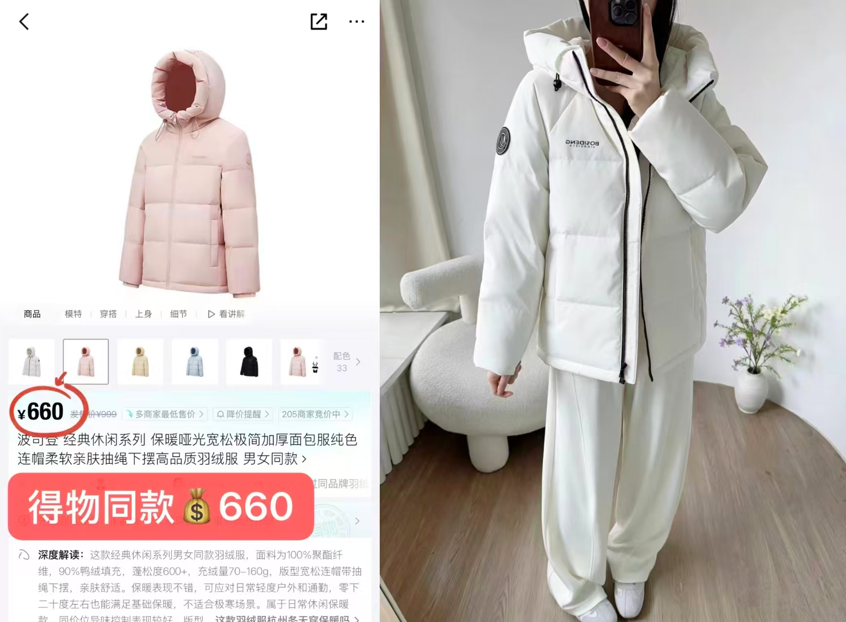 波司登冬季新款情侣保暖百搭连帽中长款户外羽绒服女男外套宽松 477元 - 折送网
