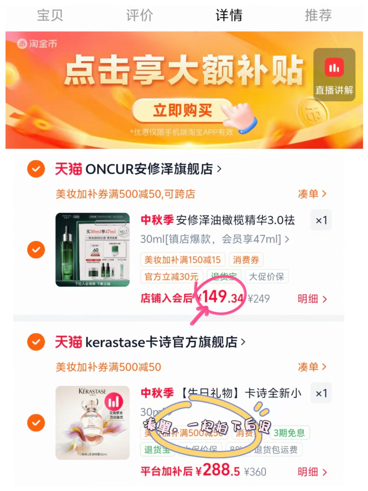 安修泽油橄榄精华液 149元 - 86线报 安修泽油橄榄精华液 149元 - 86线报