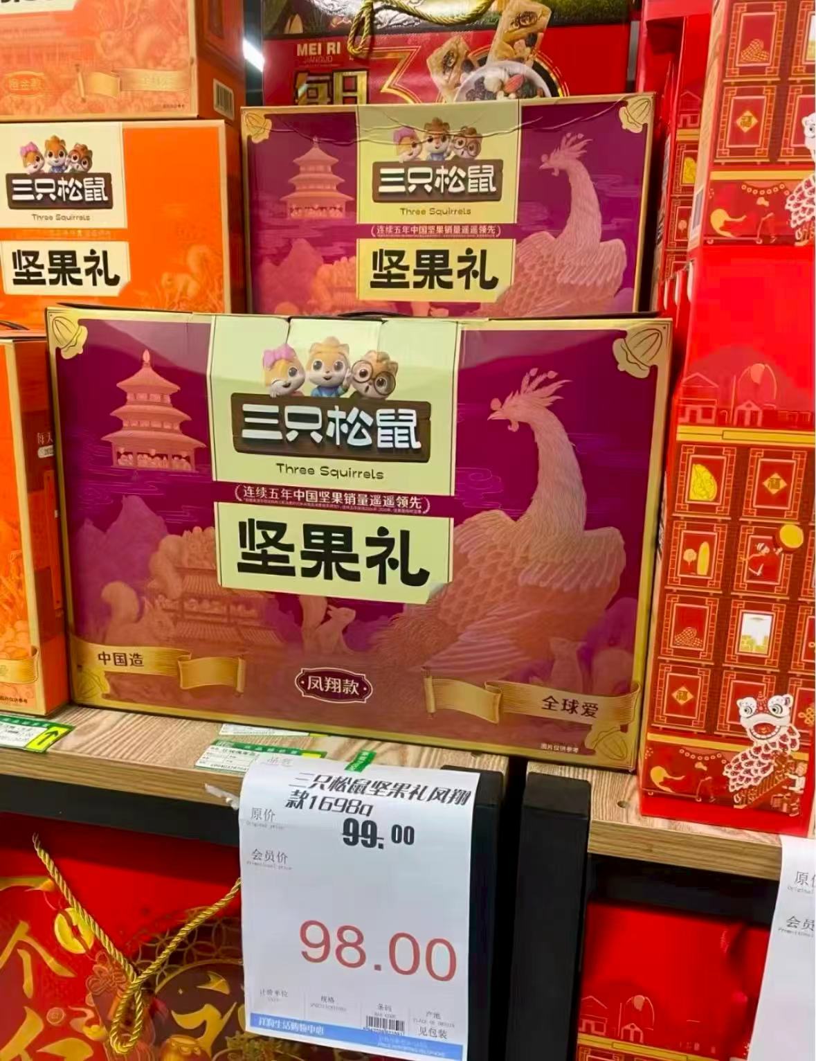 三只松鼠中秋坚果礼盒1611g 29.9元 - 86线报 三只松鼠中秋坚果礼盒1611g 29.9元 - 86线报