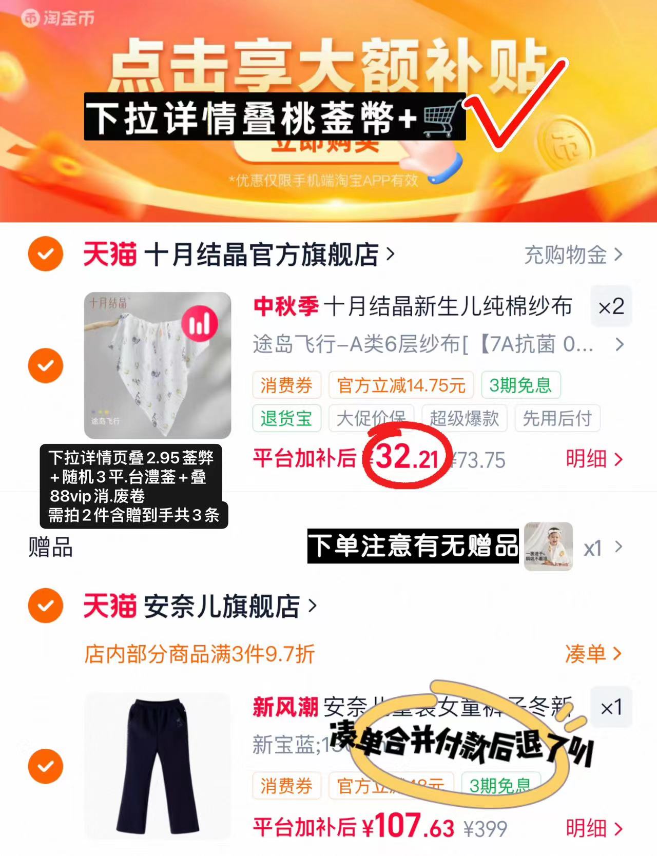 十月结晶纱布浴巾95*95cm 赠70*70cm*1 21.4元 - 86线报