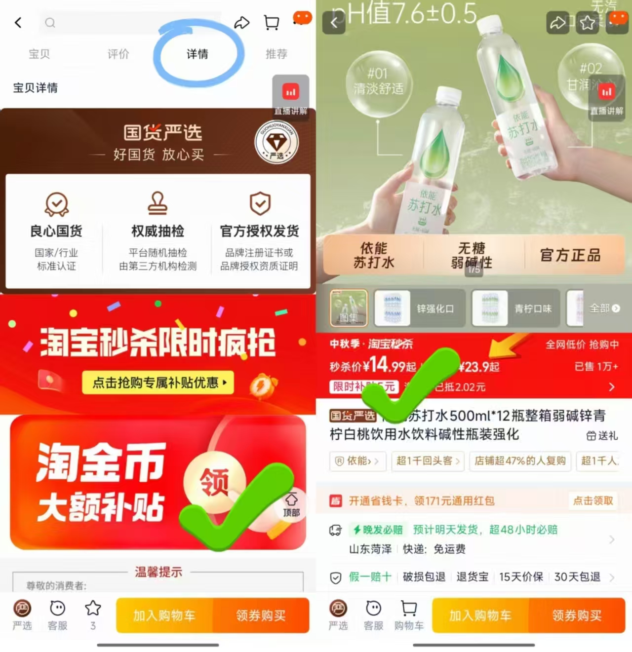 依能苏打水500ml*12瓶 14.9元 - 86线报 依能苏打水500ml*12瓶 14.9元 - 86线报