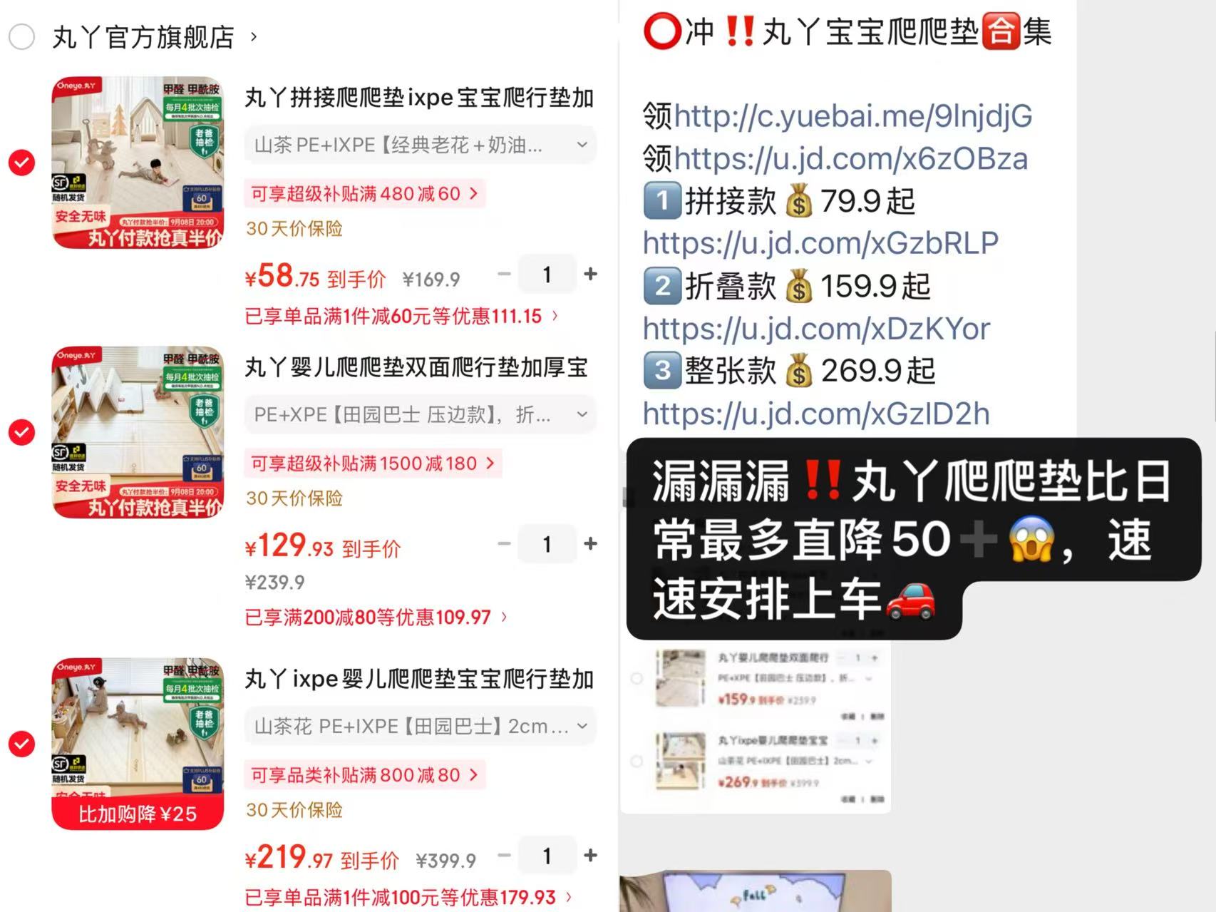 丸丫拼接款爬爬垫 58.7元,丸丫折叠款爬爬垫 129.9元,丸丫整张款爬爬垫 219.9元 - 86线报 丸丫拼接款爬爬垫 58.7元,丸丫折叠款爬爬垫 129.9元,丸丫整张款爬爬垫 219.9元 - 86线报
