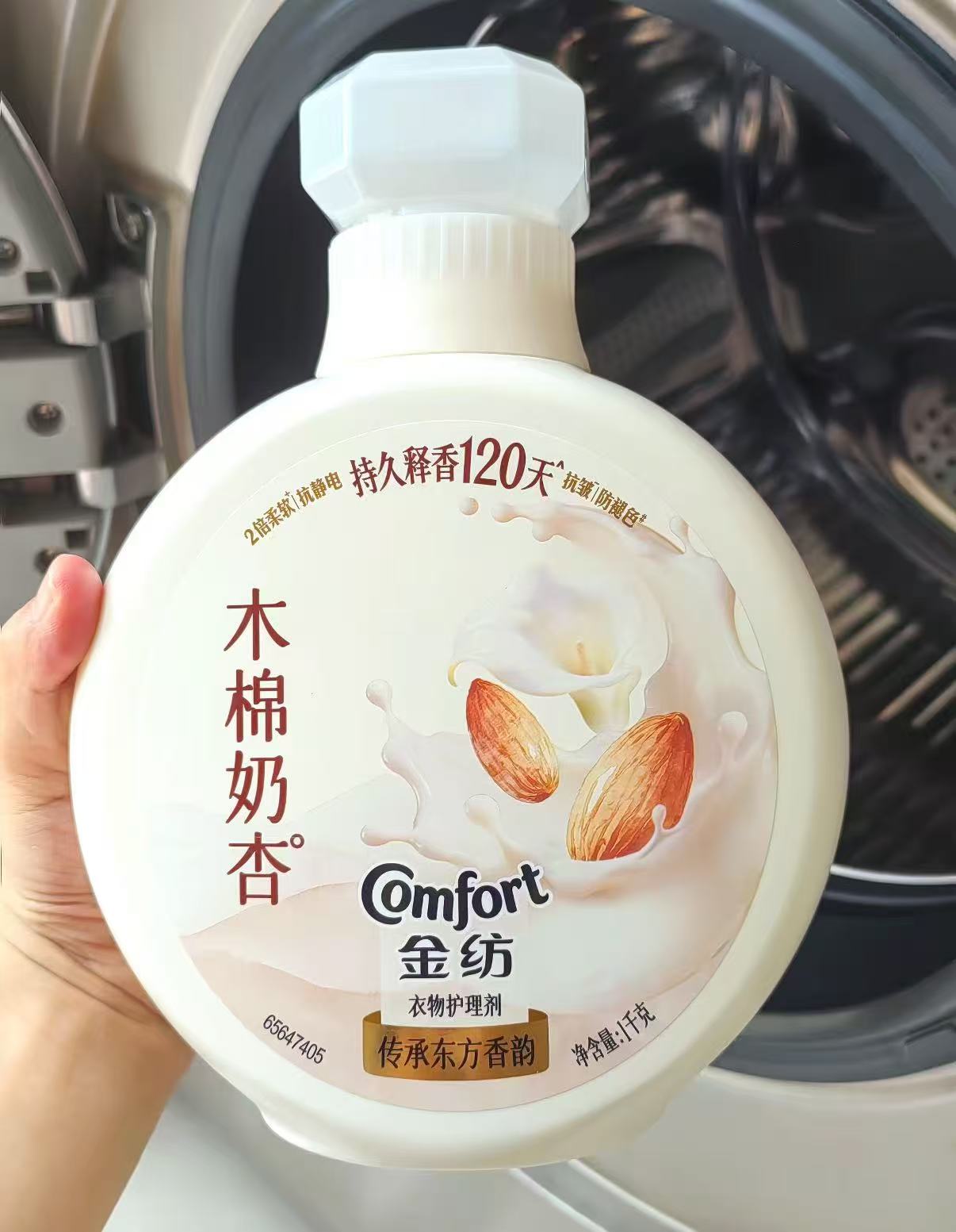 金纺木棉奶香柔顺剂1kg 拍2件 61.8元 - 线报酷