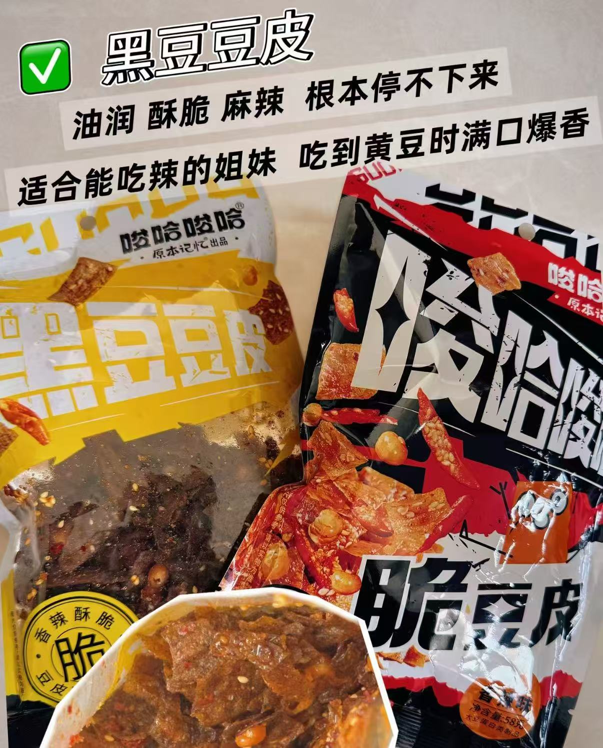 唆哈唆哈儿时辣条任选10件 19.6元 - 86线报