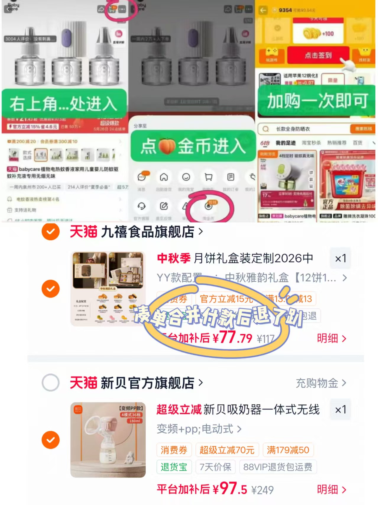 新贝全自动单边电动吸奶器 97元 - 折送网